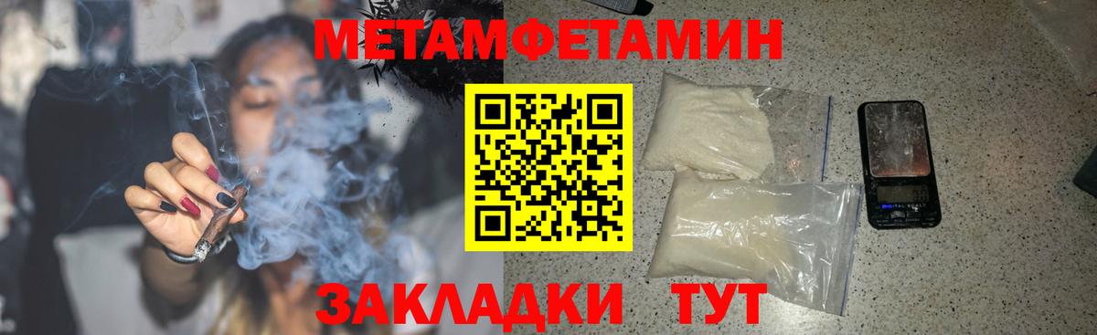 АМФЕТАМИН Розовый Углич