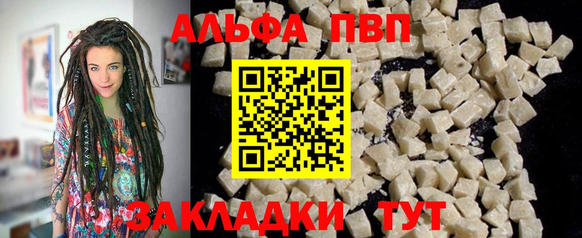 А ПВП мука Углич