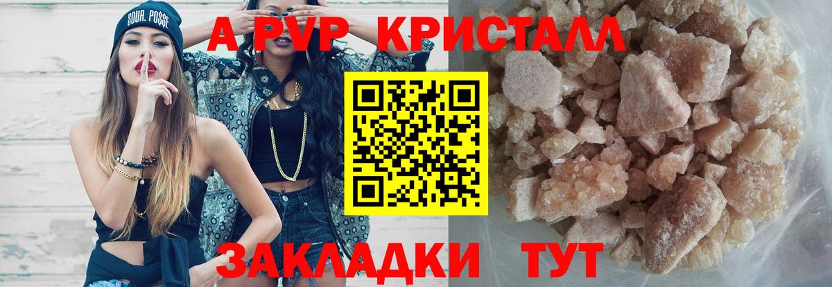 А ПВП VHQ  Alpha PVP крисы CK  Углич  как найти закладки  Вход с VPN  Alpha-PVP VHQ 