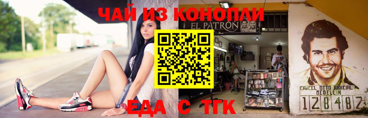Углич  Печенье с ТГК марихуана  Вход с VPN 