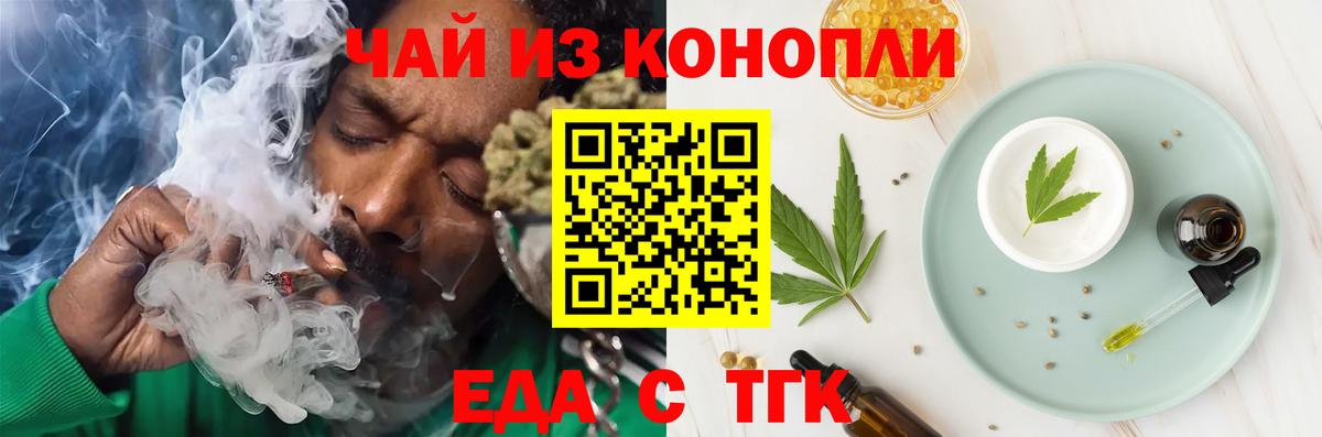 Печенье с ТГК марихуана Углич