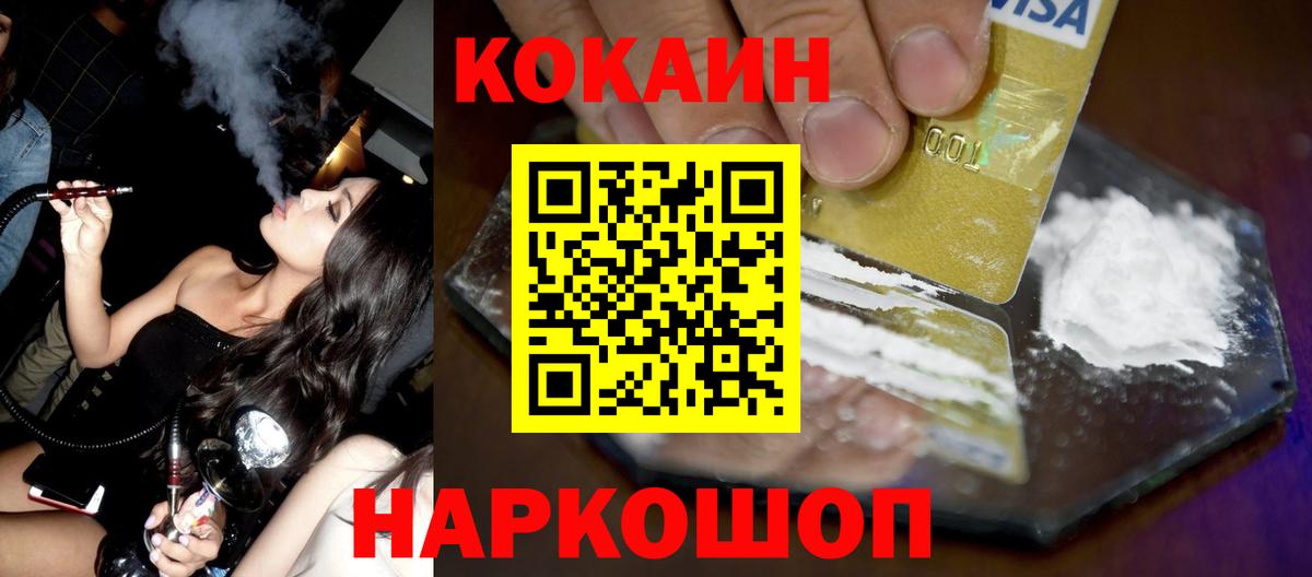 Углич  Cocaine Fish Scale  Кокаин  COCAIN Columbia  Вход с VPN 