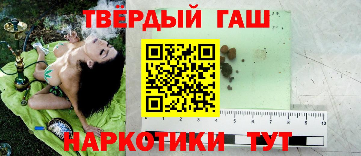ГАШ убойный  Вход с VPN  Углич  Гашиш AMNESIA HAZE 