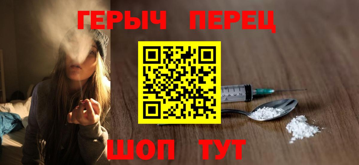 Углич  ГЕРОИН Афган  Героин  Вход с VPN 