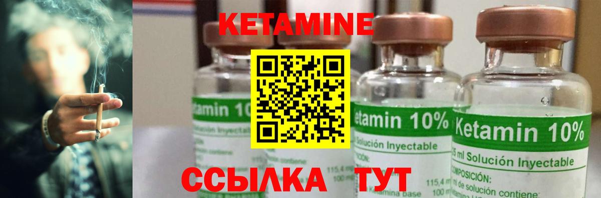 Углич  КЕТАМИН ketamine  Вход с VPN  Кетамин ketamine 