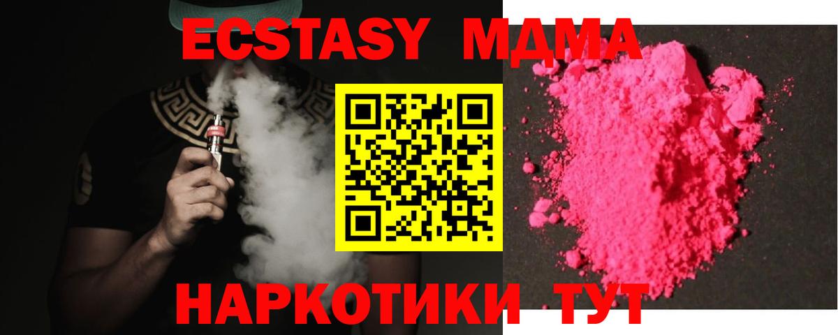 MDMA crystal  MDMA  Вход с VPN  Углич  MDMA Molly 