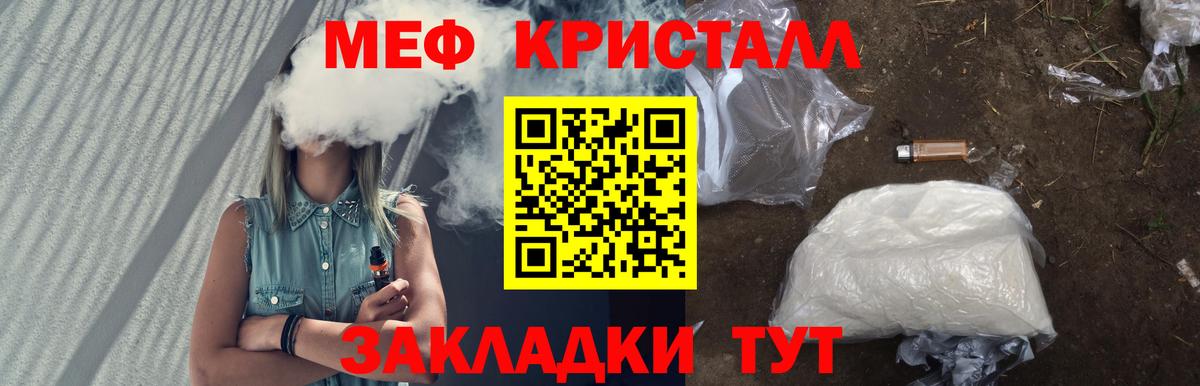 Мефедрон  Углич