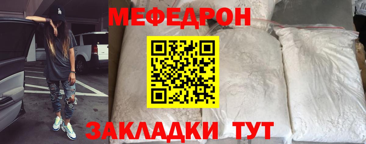 Углич  Меф мука  купить  сайты  МЯУ-МЯУ  Вход с VPN  МЕФ VHQ 
