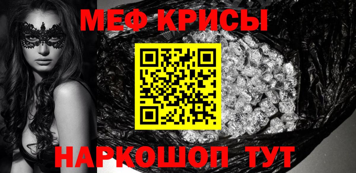 МЕФ Углич