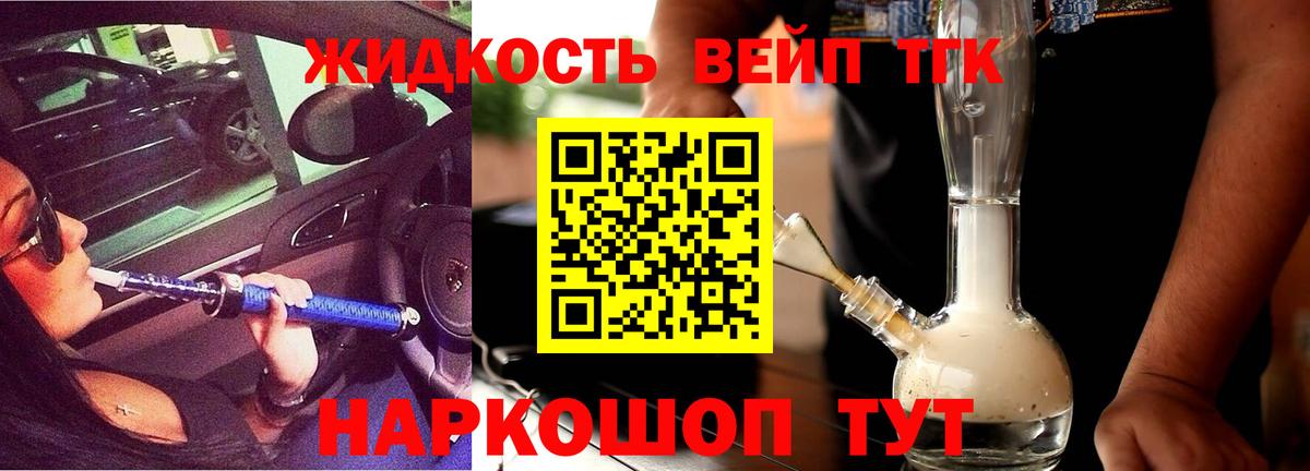 ТГК гашишное масло  Вход с VPN  цена   Углич 